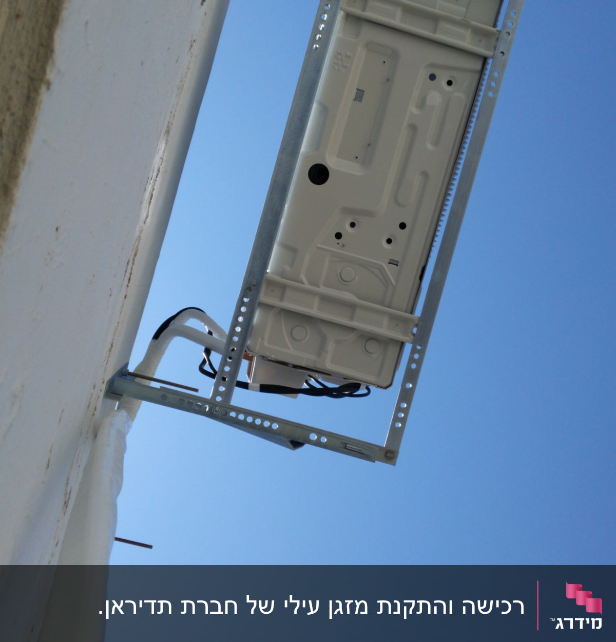 יחידת מזגן חיצונית מותקנת על קיר